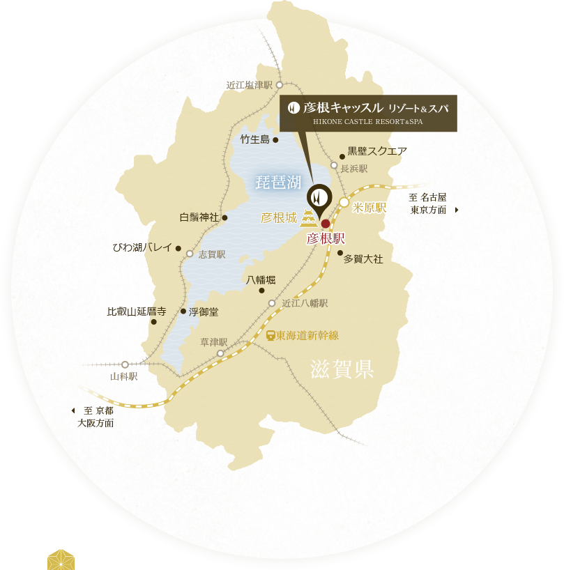 HIKONE CASTLERESORT & SPA