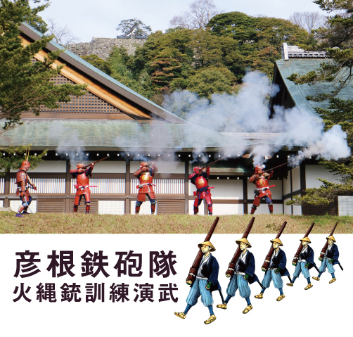 彦根お天気ブログ | イベントがたくさんの秋のひこね☆今週末は鉄砲隊