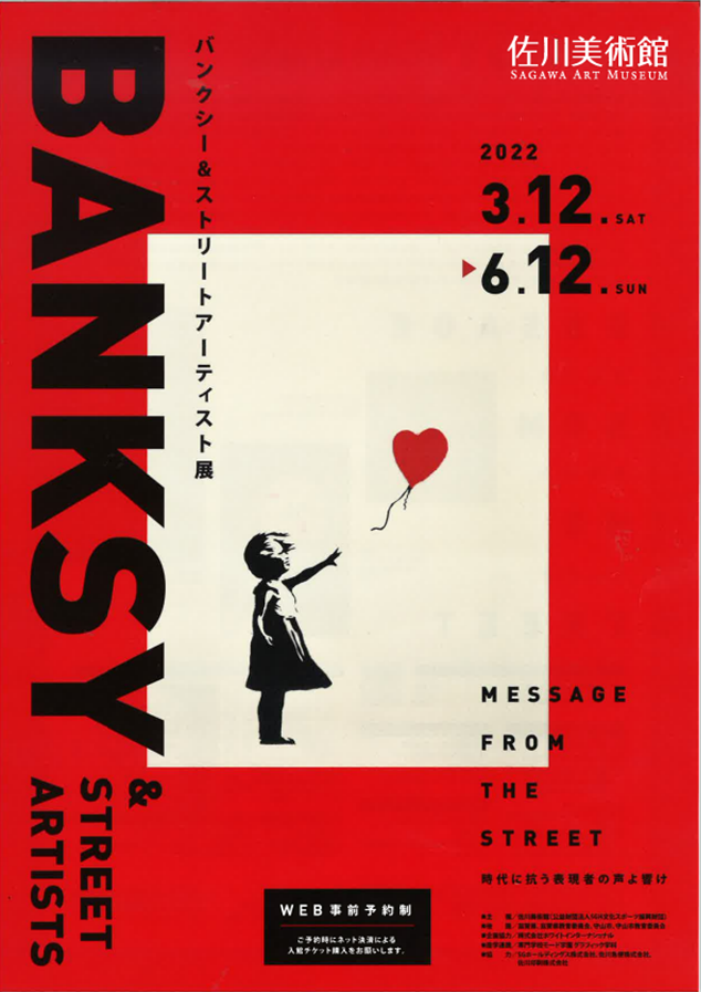 バンクシー展ノート Amazon | ノートブック Banksy バンクシー 落書きアート ルーズリーフ