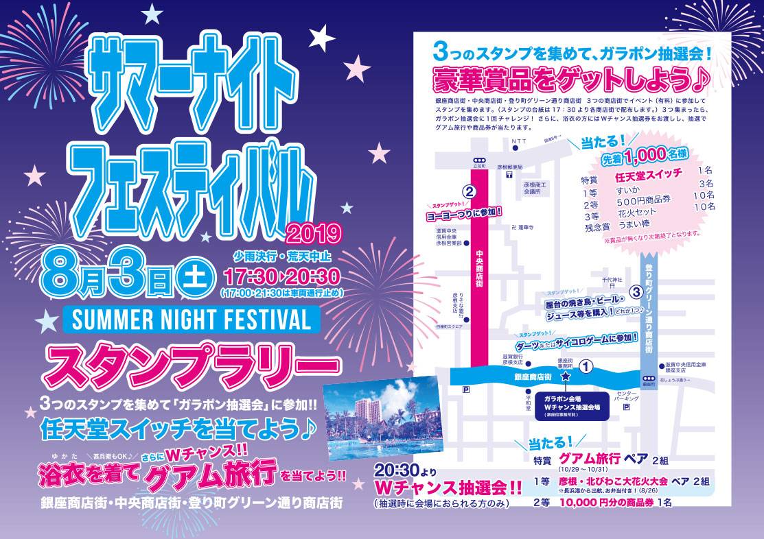 彦根お天気ブログ|本日サマーナイトフェスティバル(*^^)v | 新着情報 | ホテル 彦根キャッスルリゾート&スパ【公式】| ベストレート保証