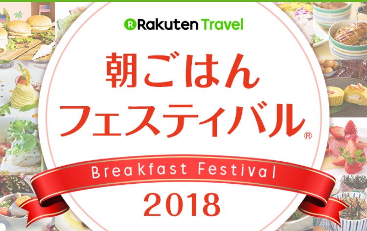 ☆☆日本一の朝ごはん決定