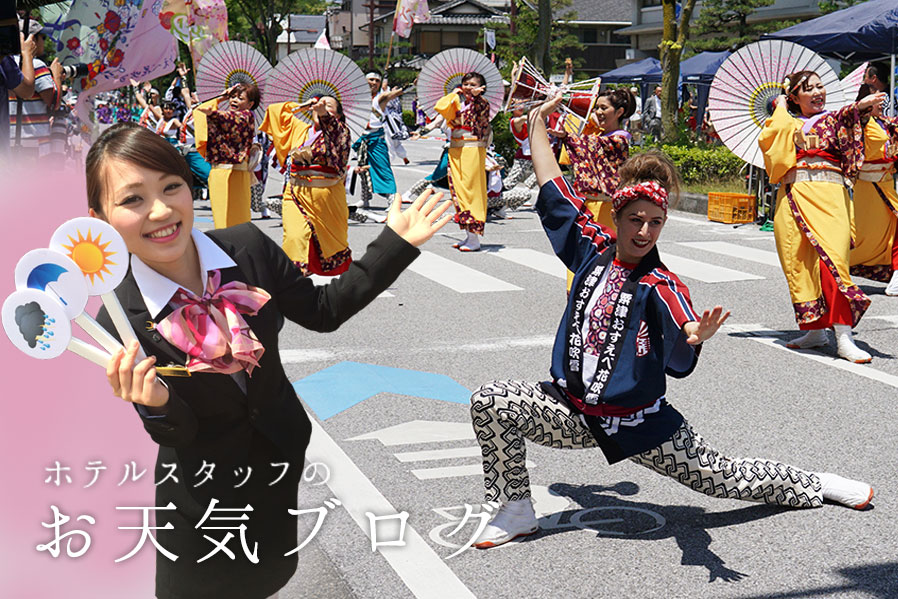 |彦根お天気ブログ| 雨上がりの今日は、「よさこいソーラン」と「ひこねで朝市」！