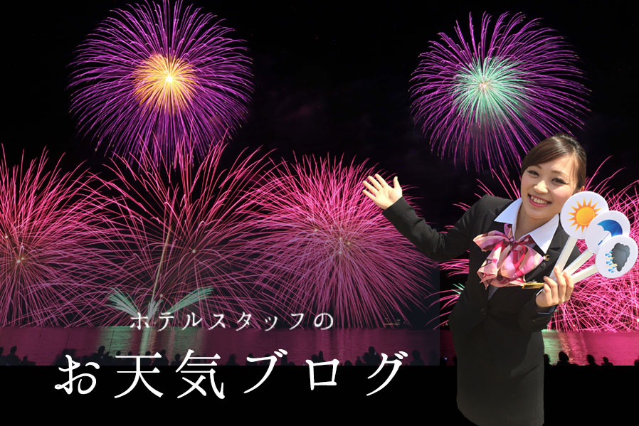 |彦根お天気ブログ| 彦根花火、開催日決定！ホテル周辺の琵琶湖花火情報！