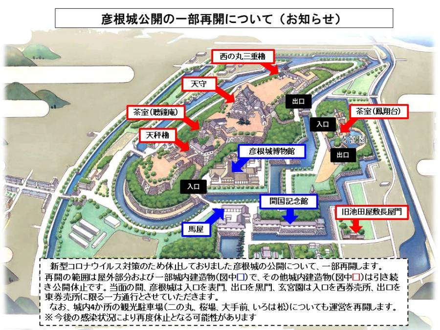 | 彦根お天気ブログ | 彦根城の公開一部再開～♪