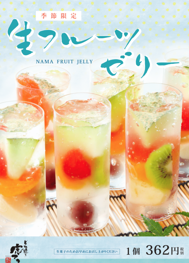 | 彦根お天気ブログ | 夏日☆6月から販売スタート！！