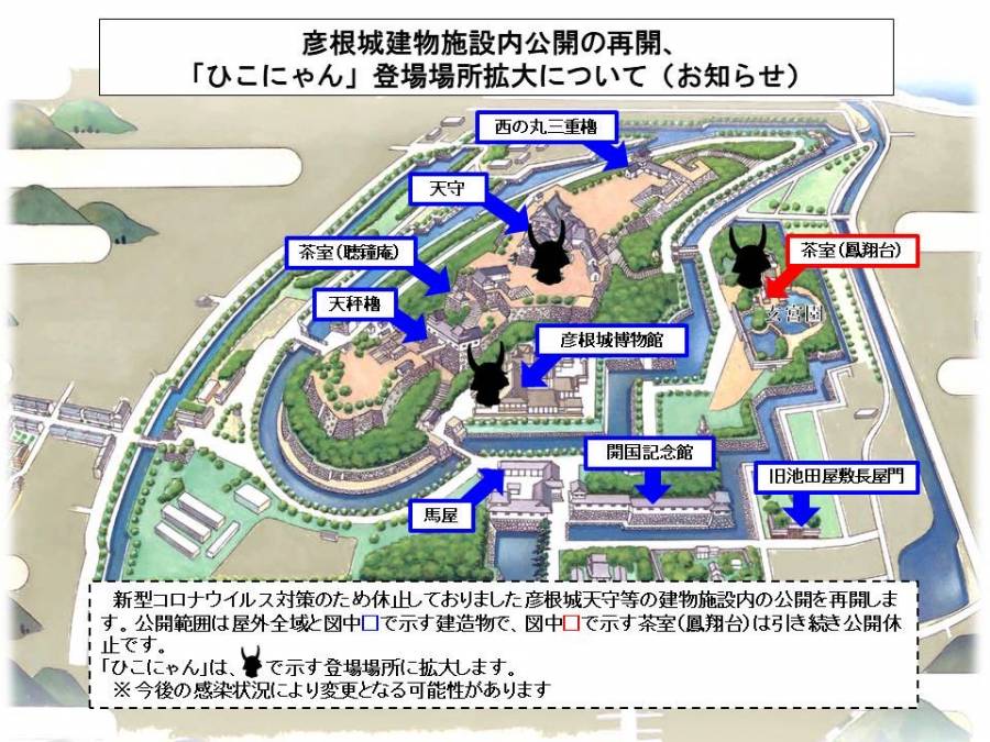 | 彦根お天気ブログ | 彦根城営業の再開！