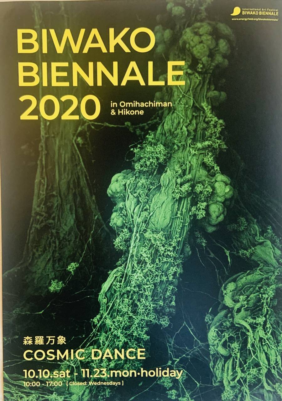 　BIWAKO BIENNALE 2020 