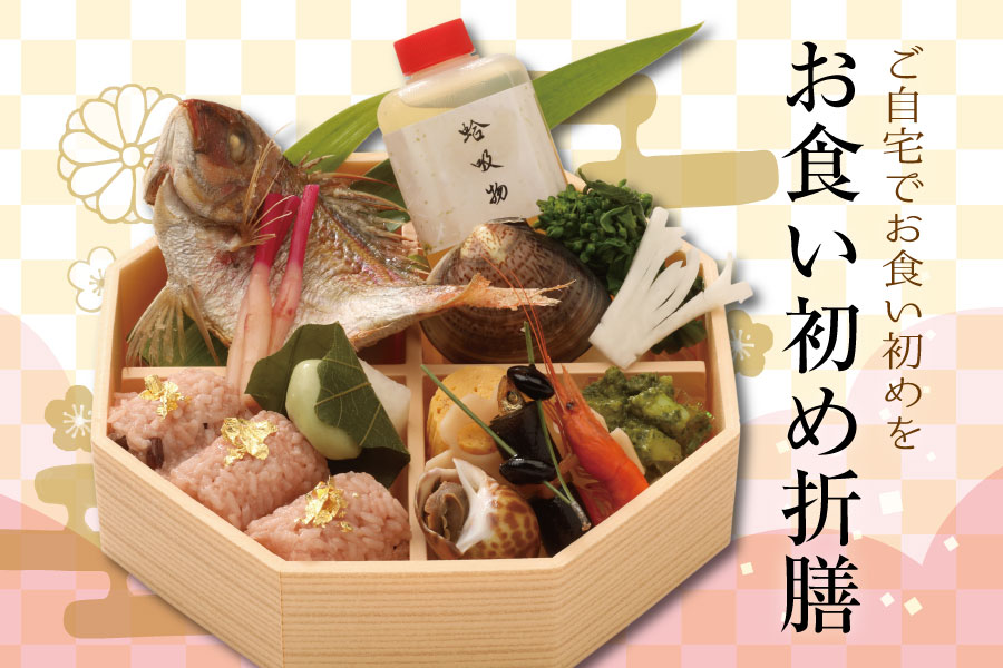 お食い初め折膳