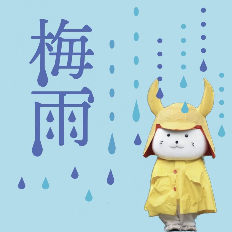 | 彦根お天気ブログ |梅雨の季節