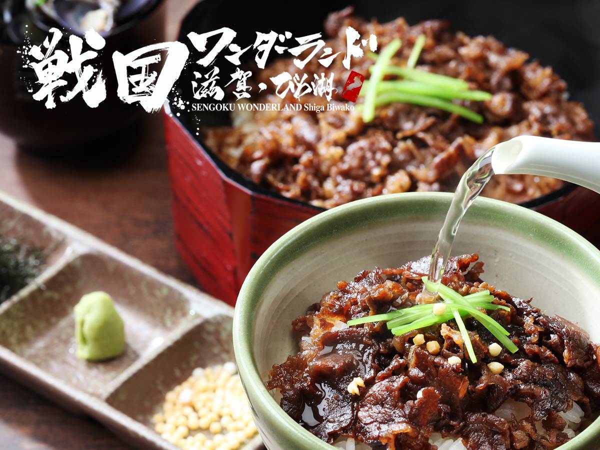 近江牛しぐれひつまぶし