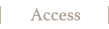 アクセス