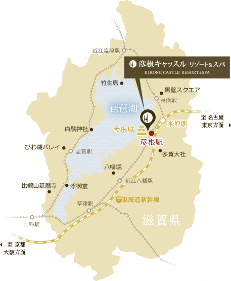彦根城と琵琶湖に関するテキストが入ります。