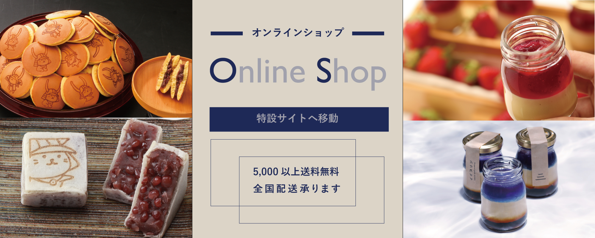 オンラインショップはこちら